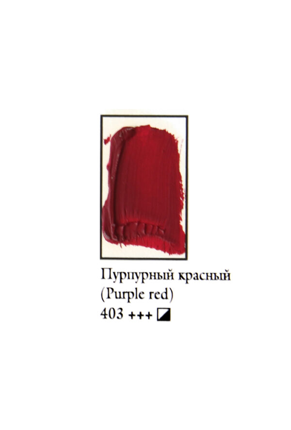 Масляная краска ФЕНИКС в тубе 50 мл. 403 Пурпурный красный
