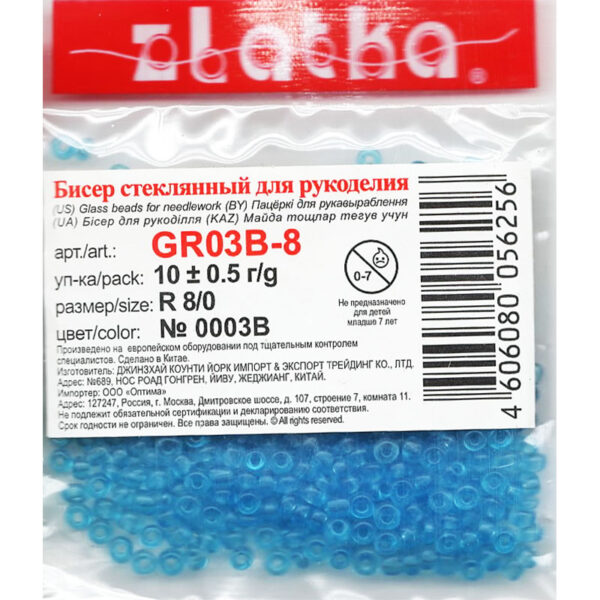 Бисер "Zlatka" GR 08/0 №0003B т.голубой. 10г.