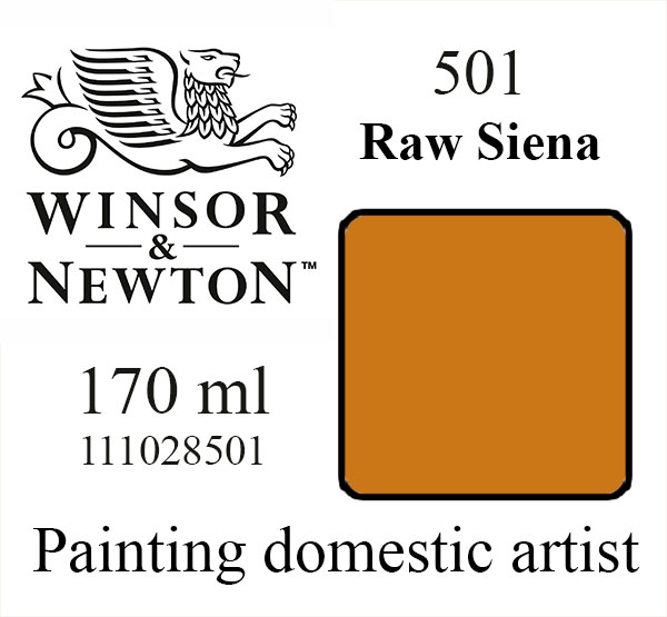 Масляная краска «Winsor & Newton» 501. Сырая сиена