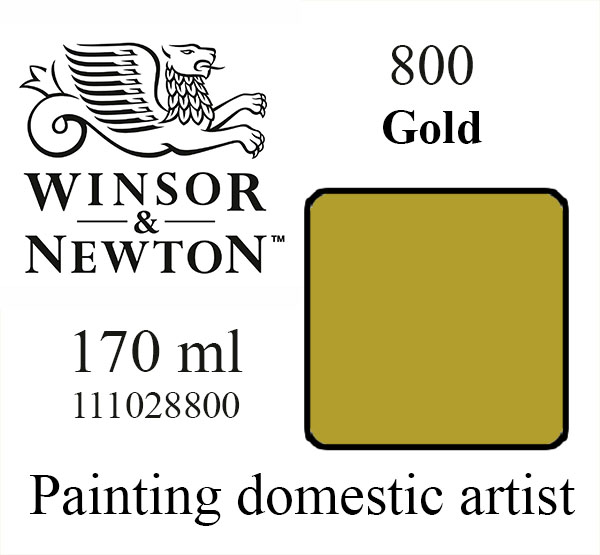 «Winsor & Newton» 800. Золотая
