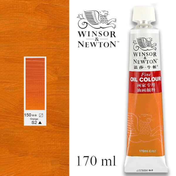 Масляная краска «Winsor & Newton» 150. Оранжевый