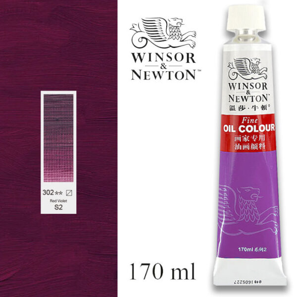 Масляная краска «Winsor & Newton» 302. Красно-фиолетовый