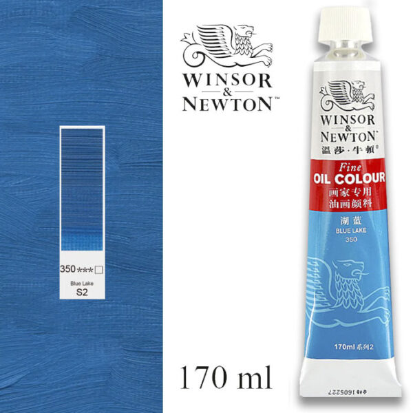 Масляная краска «Winsor & Newton» 350. Голубое озеро