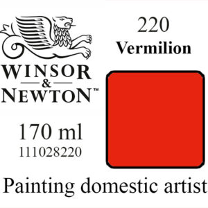 «Winsor & Newton» 220. Киноварь