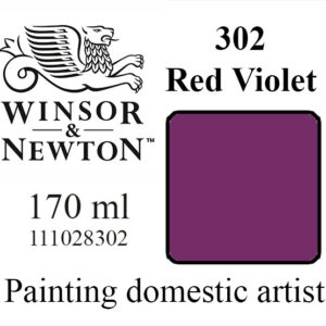 «Winsor & Newton» 302. красно-фиолетовый
