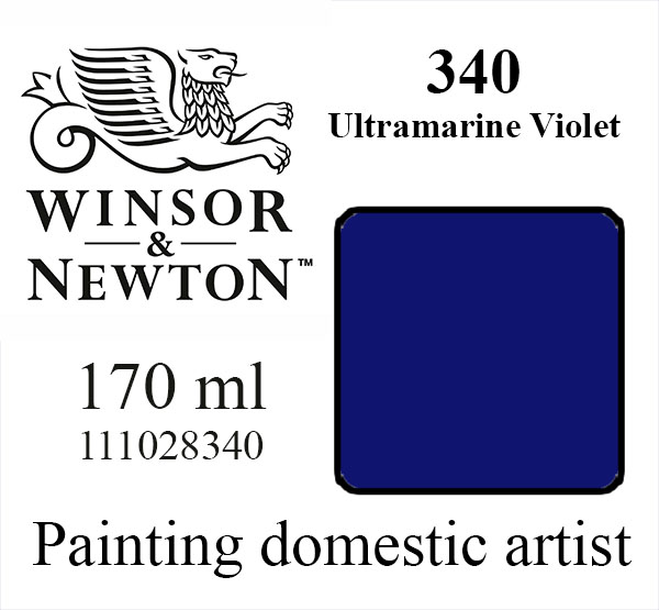 «Winsor & Newton» 350. Ультрамарин фиолетовый